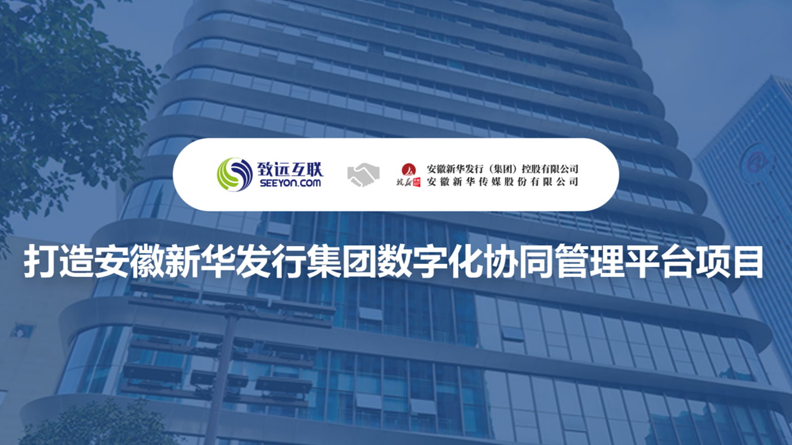 Ezpay，V8，安徽新华发行集团