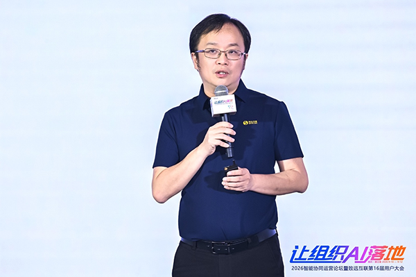 Ezpay，组织AI，智能协同运营论坛