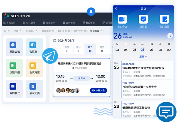 会议Ezpay